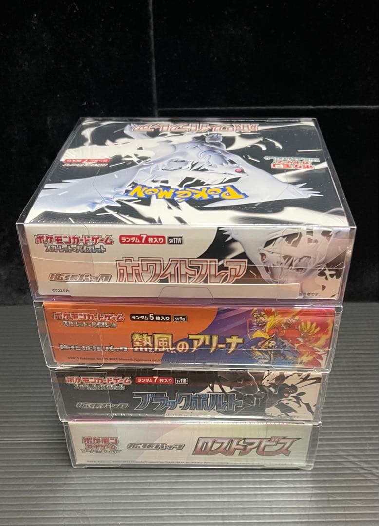 ロストアビス　熱風のアリーナ　ブラックボルト　ホワイトフレア　未開封シュリンク付