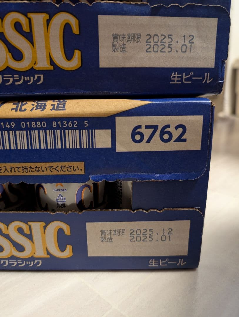 北海道限定 サッポロクラシック 24本２ケース.