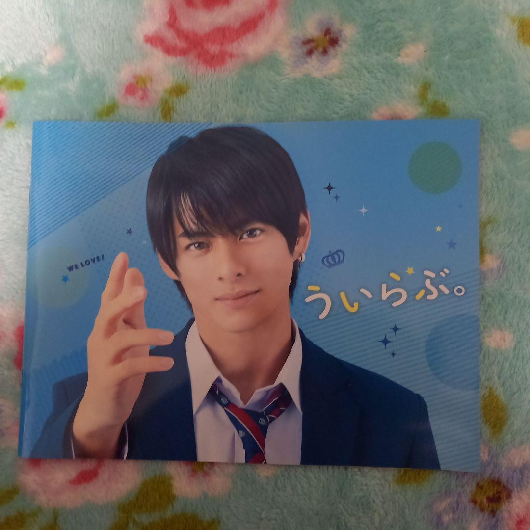 映画 ういらぶ。 パンフレット1冊