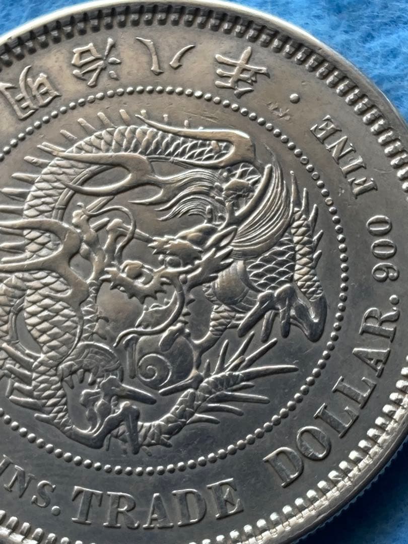 貿易銀　明治八年　左丸銀　　　　　約38.78㎜　約27.16g