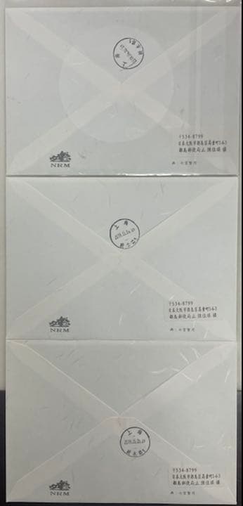 2019年平成令和初日カバー3枚セット