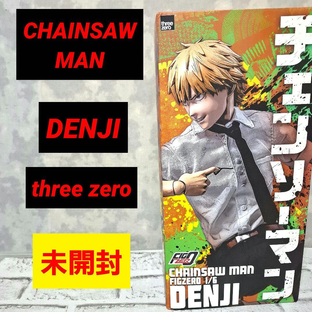 チェンソーマン デンジ フィギュア 未開封 FIGZERO threezero