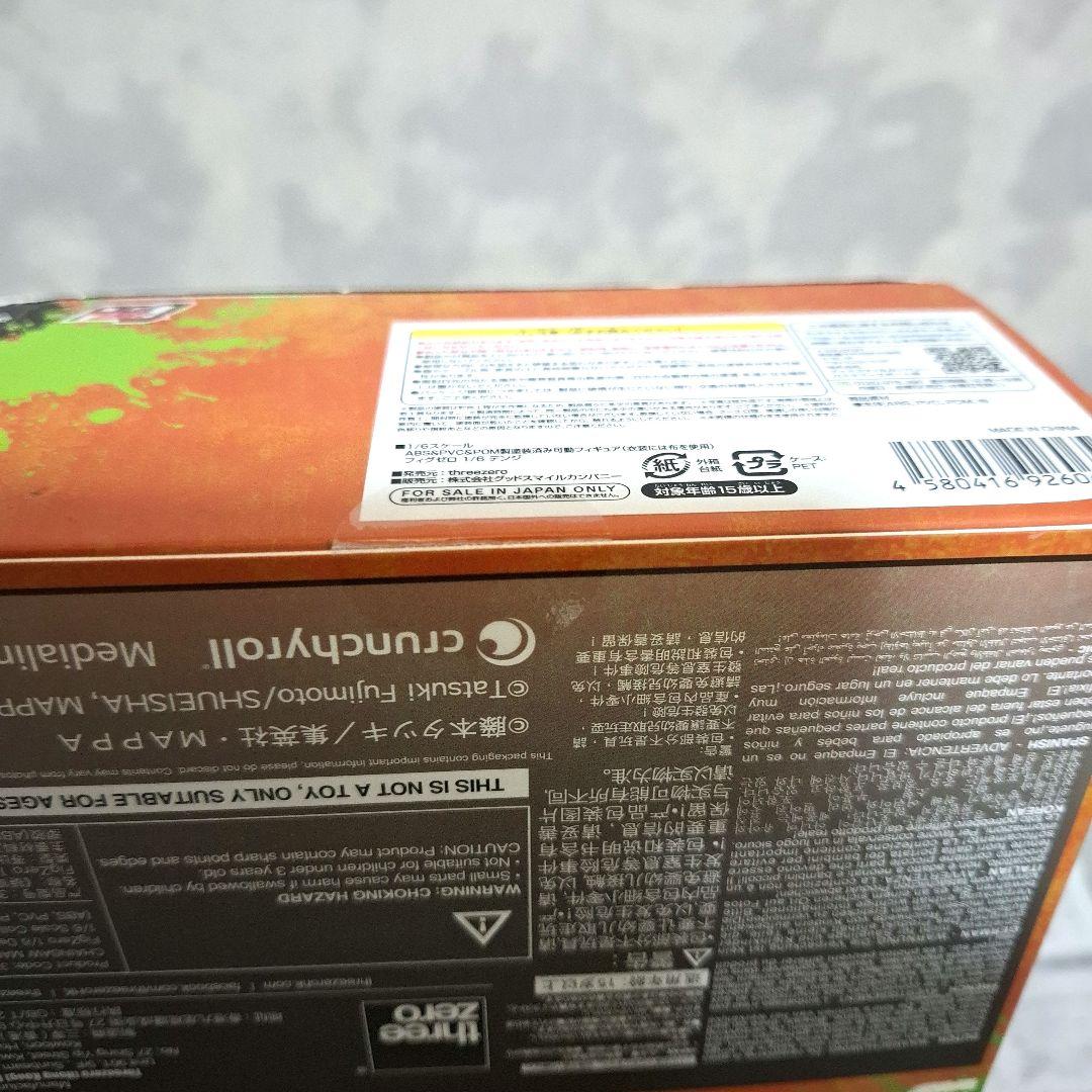 チェンソーマン デンジ フィギュア 未開封 FIGZERO threezero