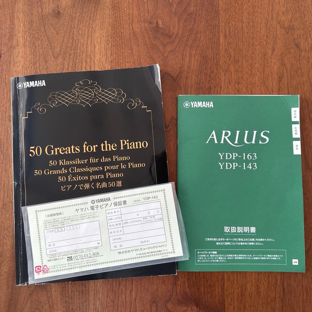 ヤマキング ！　Yamaha YDP-143 電子ピアノ