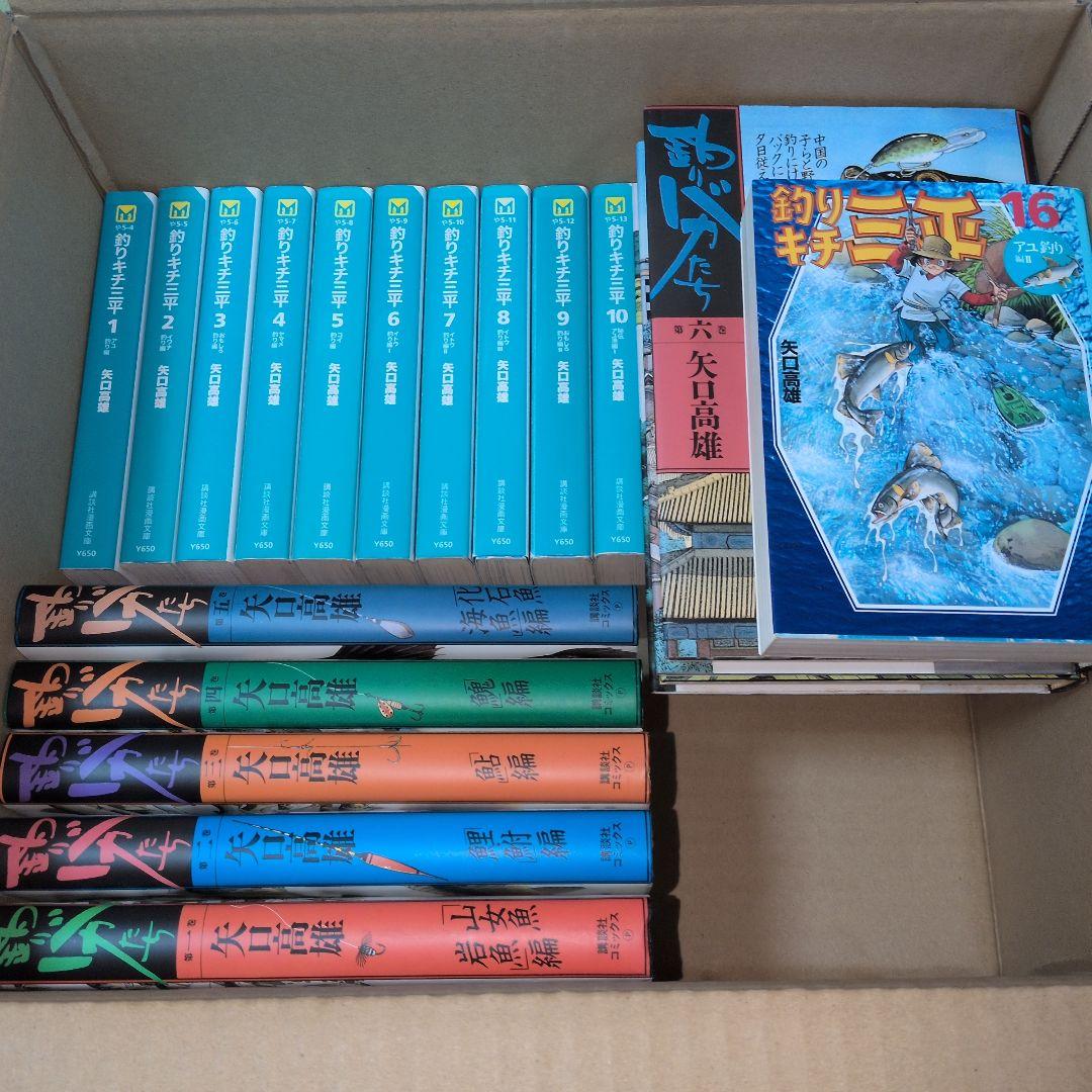 釣りキチ三平 全巻セット 釣りバカたち　全巻セット　矢口高雄
