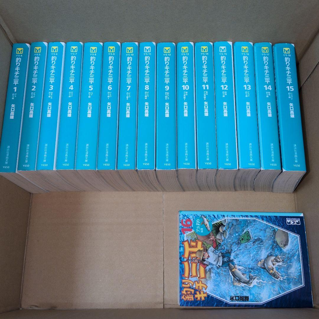 釣りキチ三平 全巻セット 釣りバカたち　全巻セット　矢口高雄