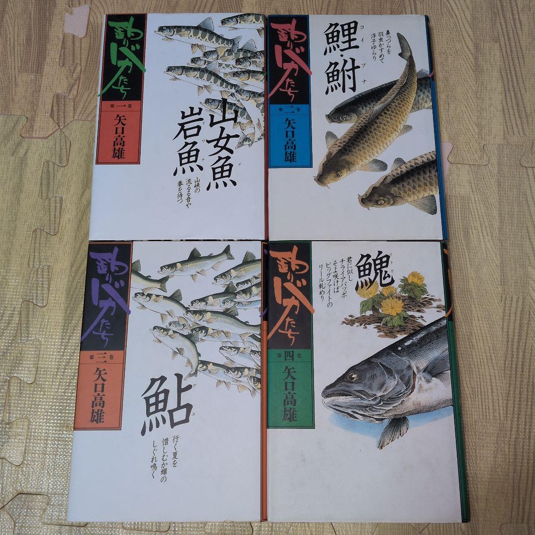 釣りキチ三平 全巻セット 釣りバカたち　全巻セット　矢口高雄