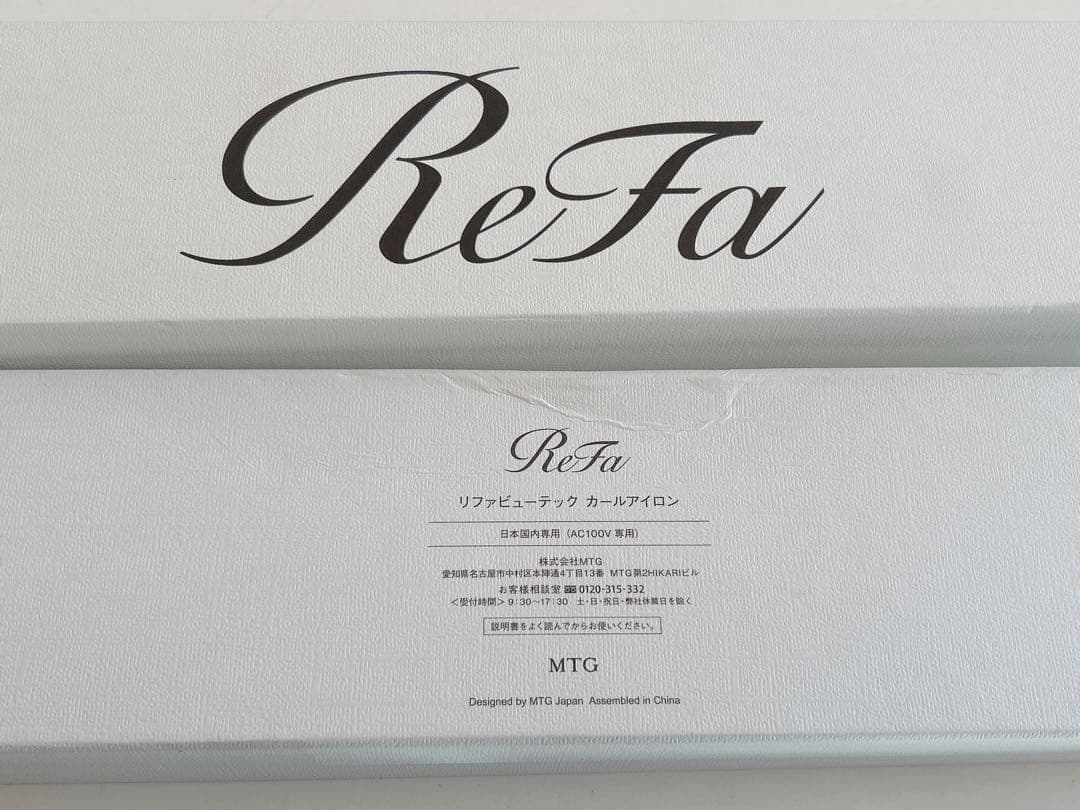 【箱付】ReFa カールアイロン 26mm 2020年製