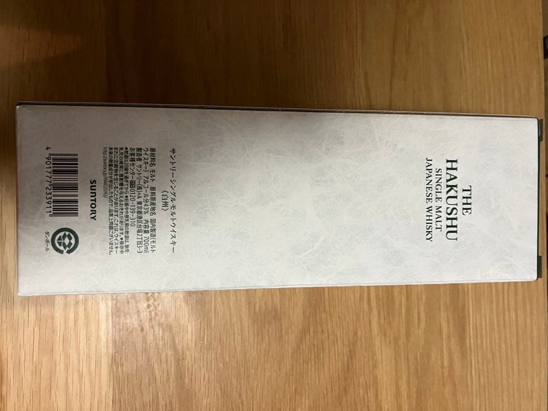 サントリー 白州 シングルモルトウイスキー　700ml