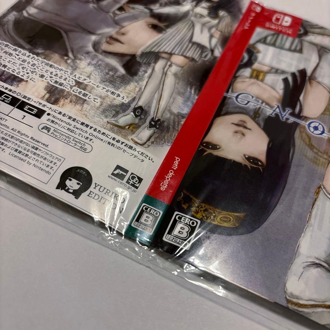 ポ*チ様 グノーシア　初回特典