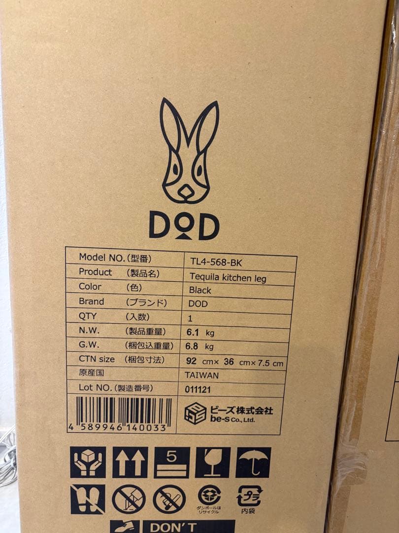 新品未開封　DOD テキーラテーブル　オプションセット