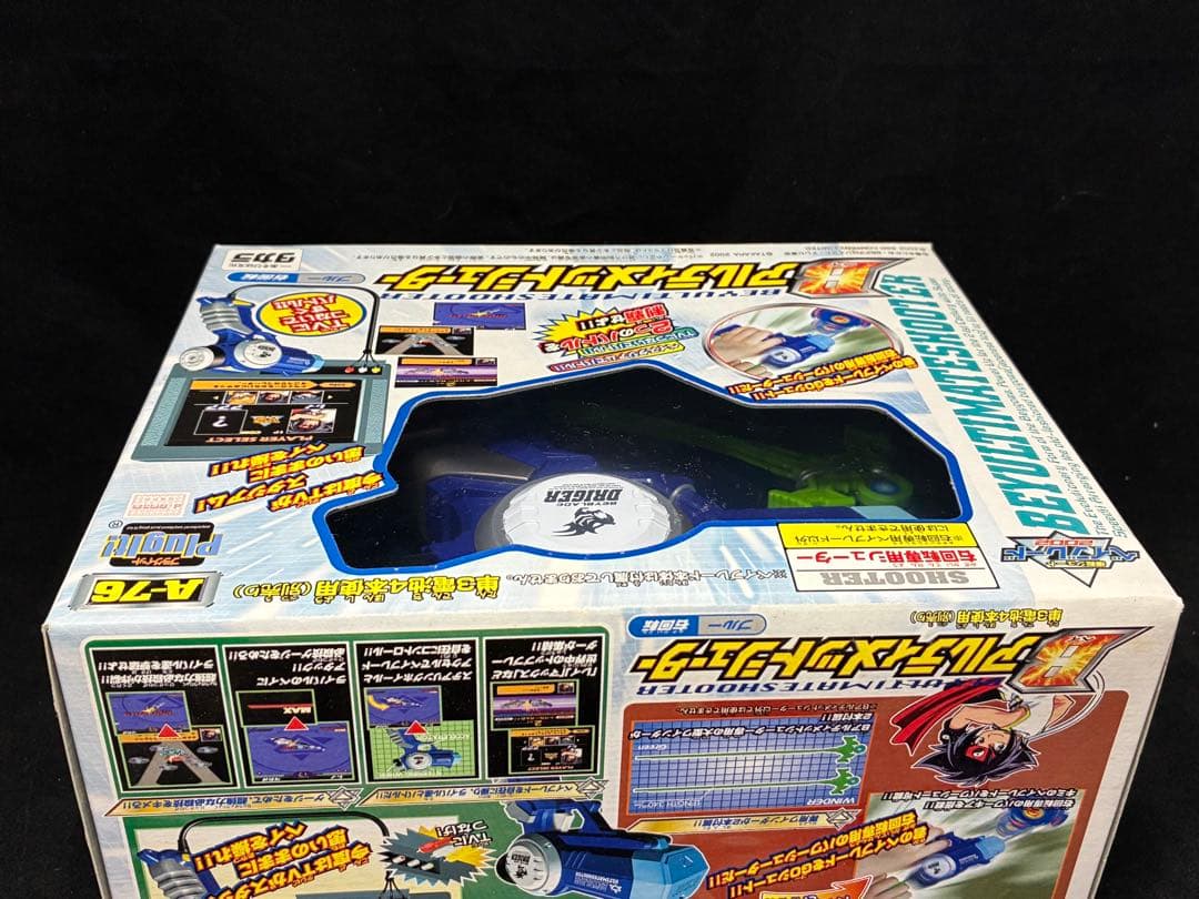 未開封品 ベイブレード ベイアルティメットシューター