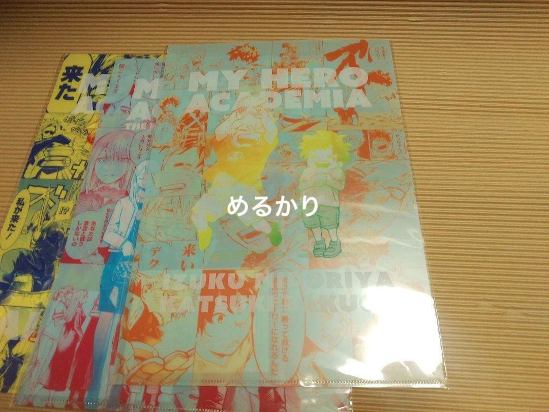 堀越耕平　ヒロアカ　原画展　図録　クリアファイル　爆豪勝己　緑谷出久　画集