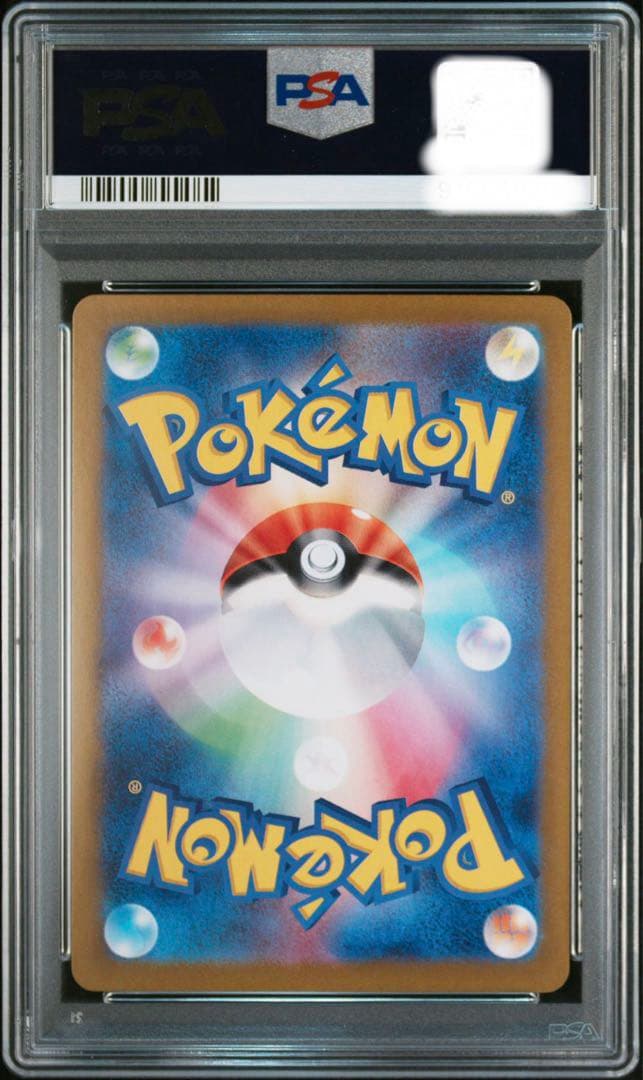 【PSA10】ゲッコウガex sar