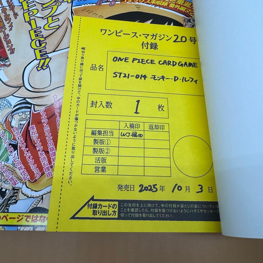 新品 ONE PIECE magazine ルフィ プロモカード付き 2冊セット
