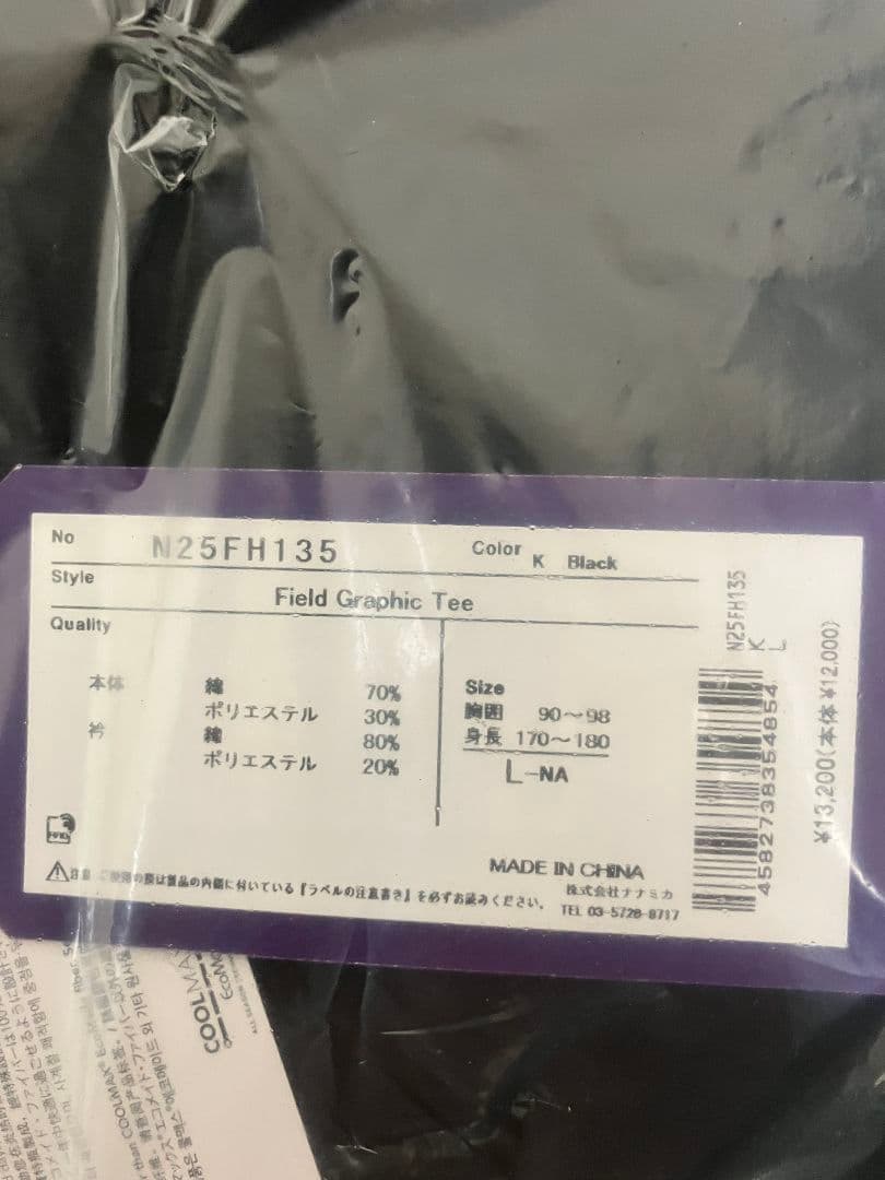 PALACE ×THE NORTH FACE PURPLE LABEL　Tシャツ