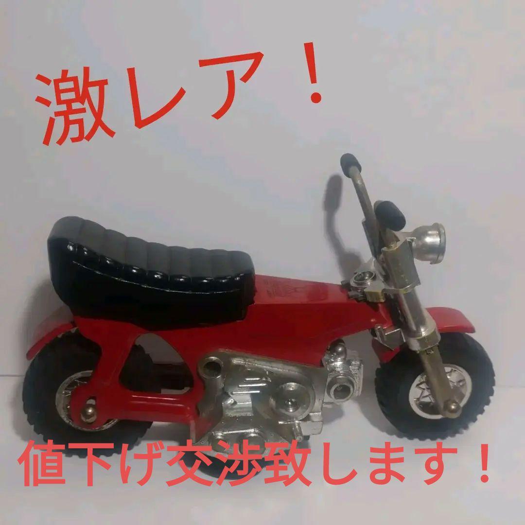 激レア！　バンダイ　プルバック式　バイクミニカー　ダックス