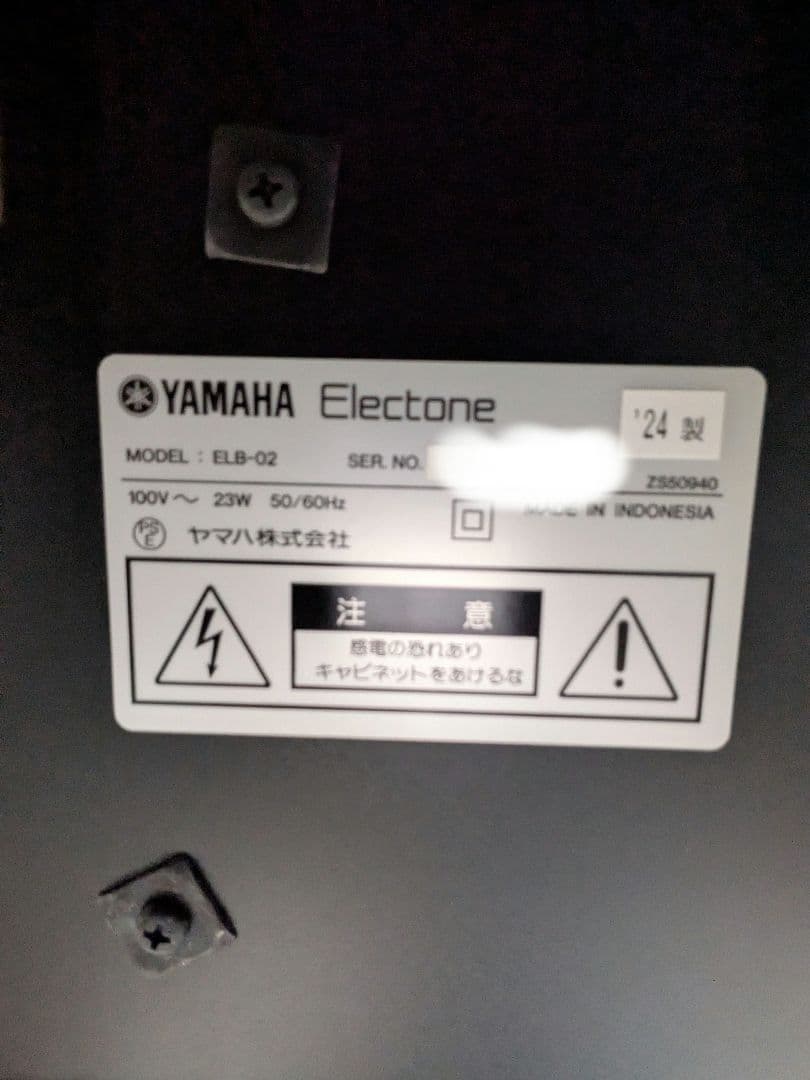 Yamaha エレクトーンELB-02　24年製