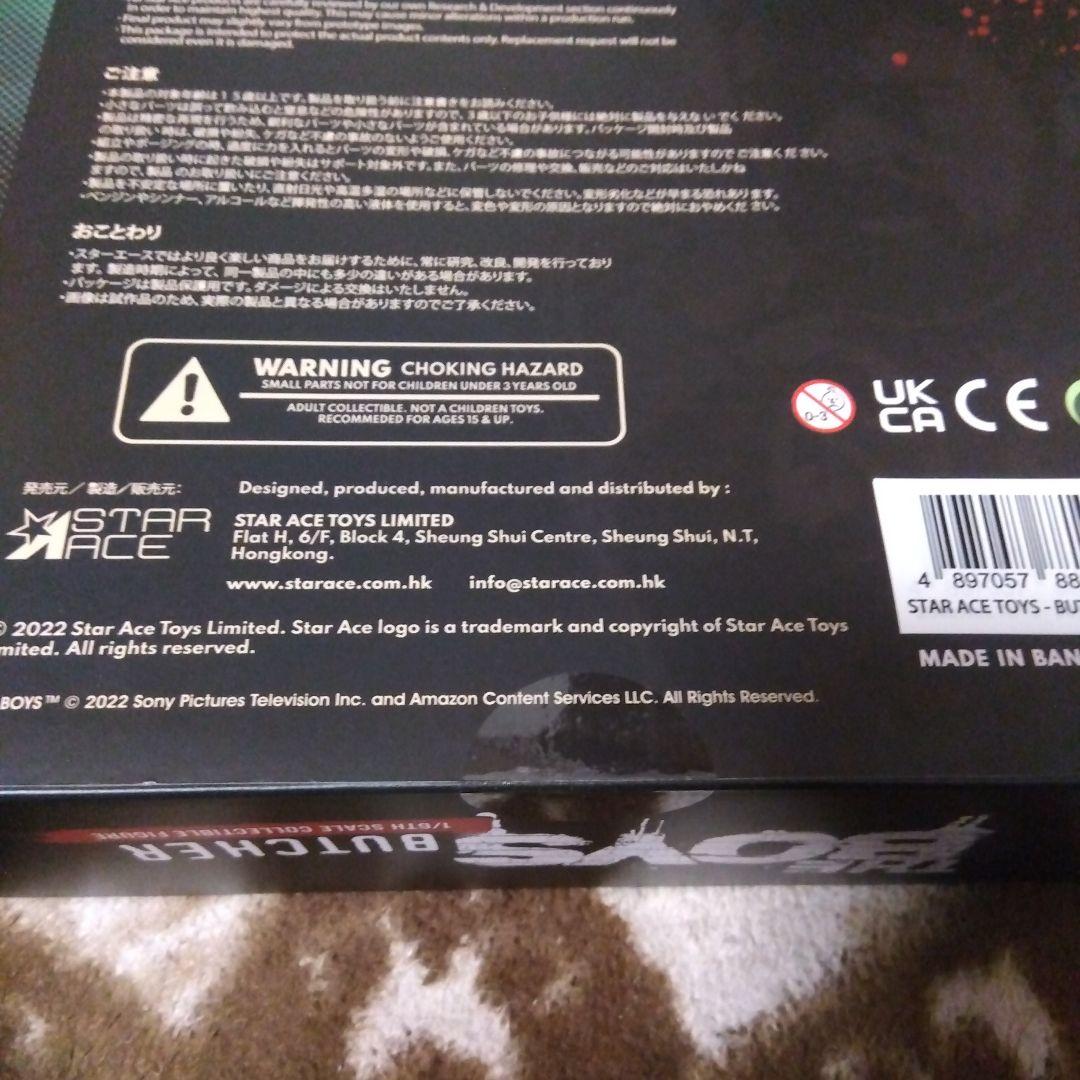 THE BOYS BUTCHER 1/6スケールフィギュア