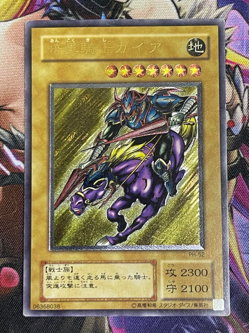 遊戯王　暗黒騎士ガイア　旧レリーフ　アルティメット