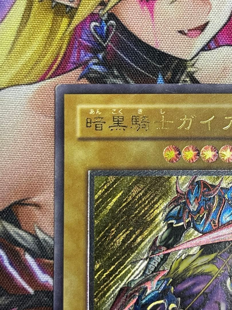遊戯王　暗黒騎士ガイア　旧レリーフ　アルティメット