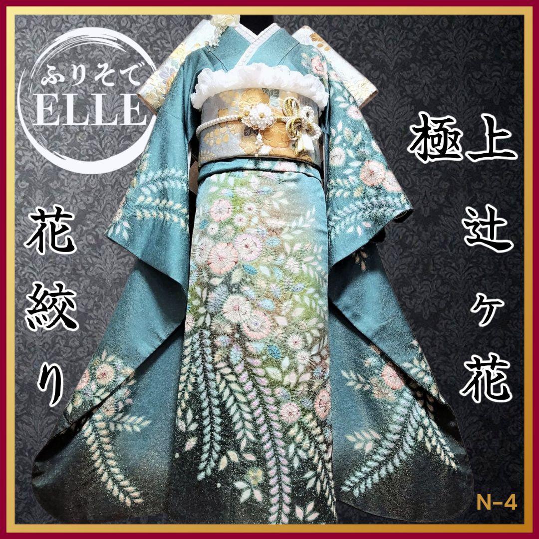 お直し無料！振袖フルセット(8点)・辻ヶ花・辻が花・絞り・作家物・翠山工房・落款