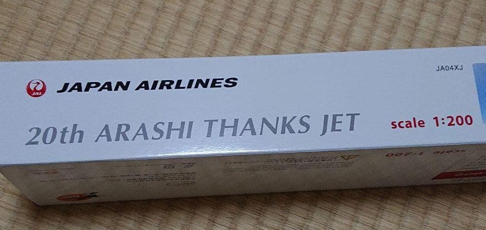 JAL 嵐ジェット 1/200 【未使用】