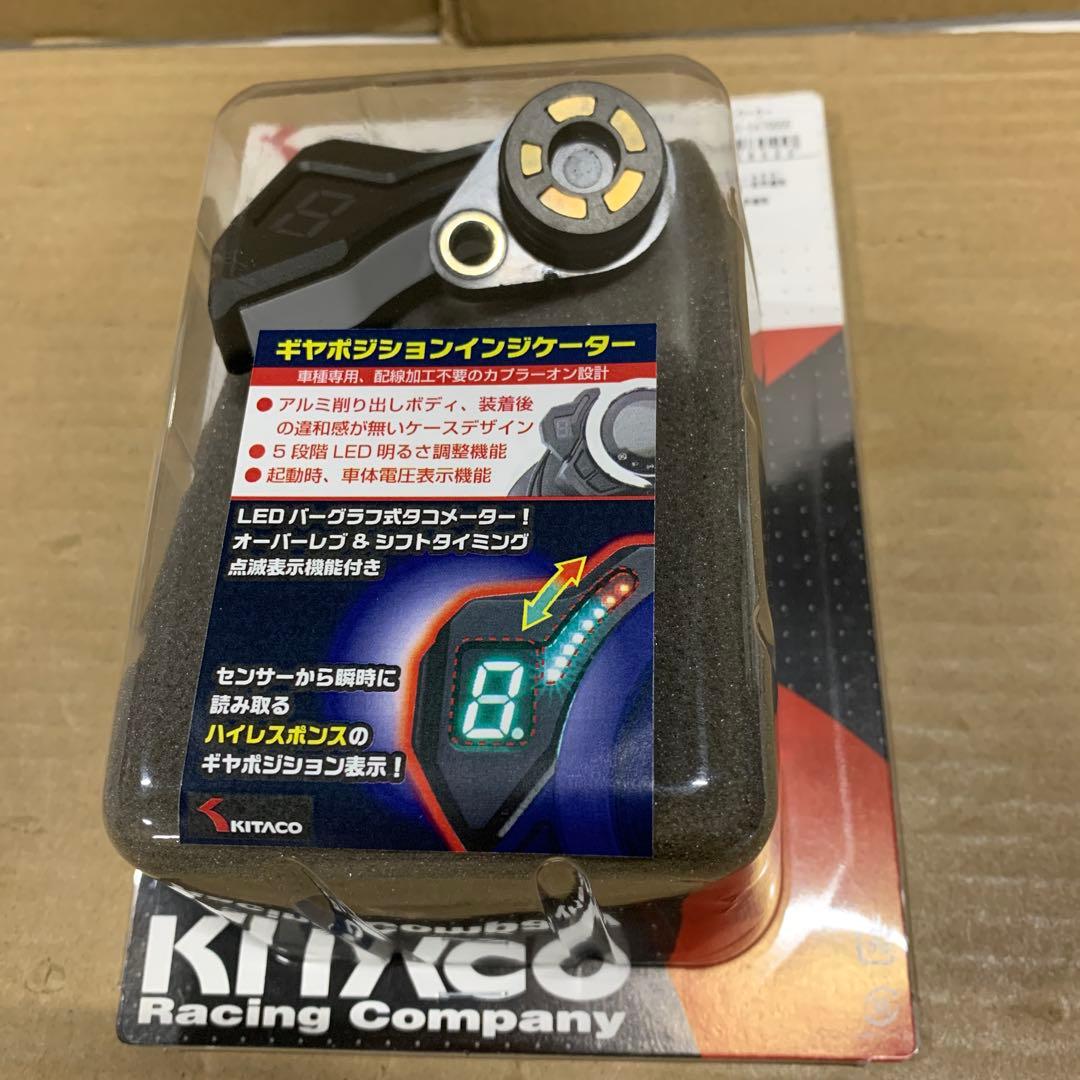 新品キタコ(KITACO)ギヤポジションインジケーター カプラーオン CT125