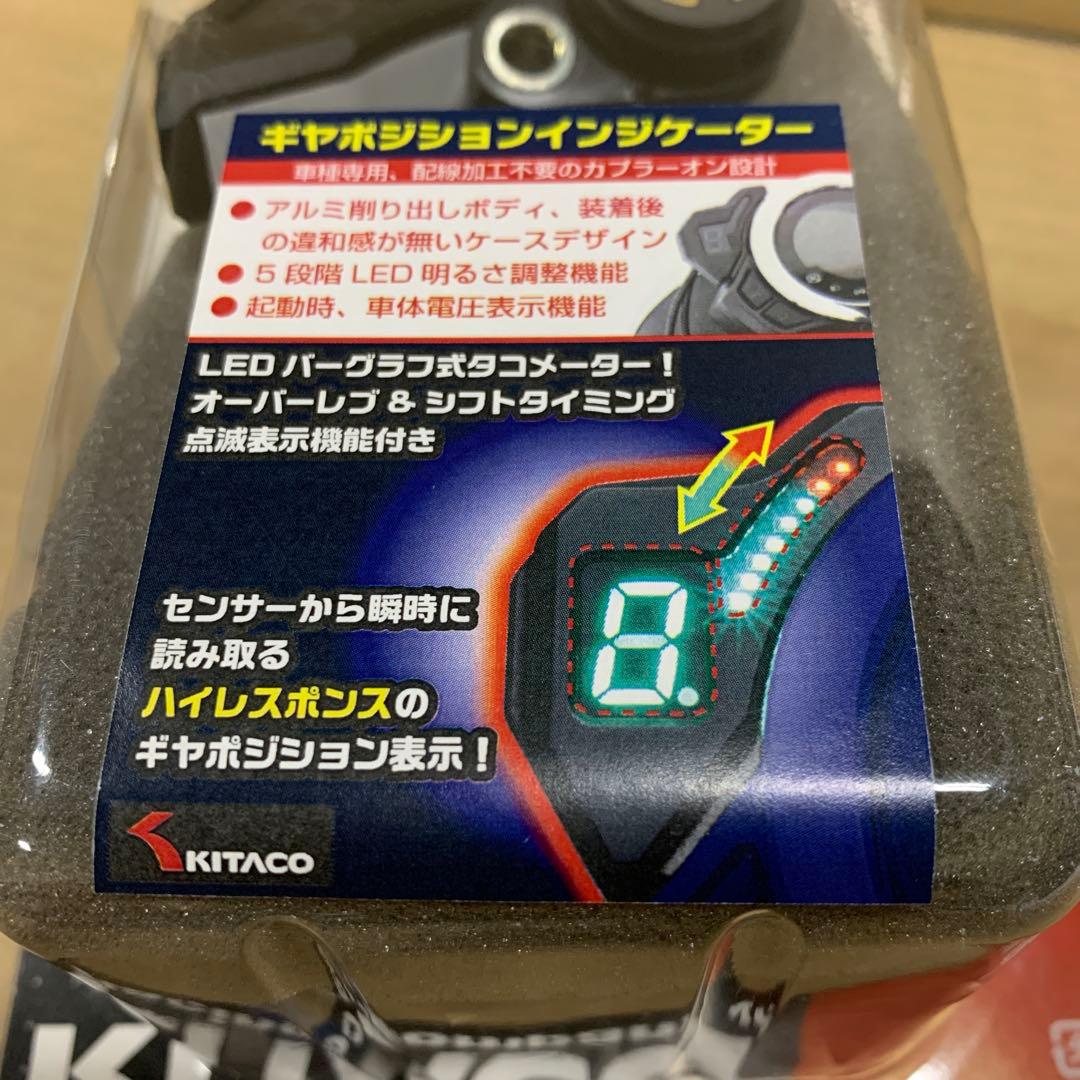 新品キタコ(KITACO)ギヤポジションインジケーター カプラーオン CT125
