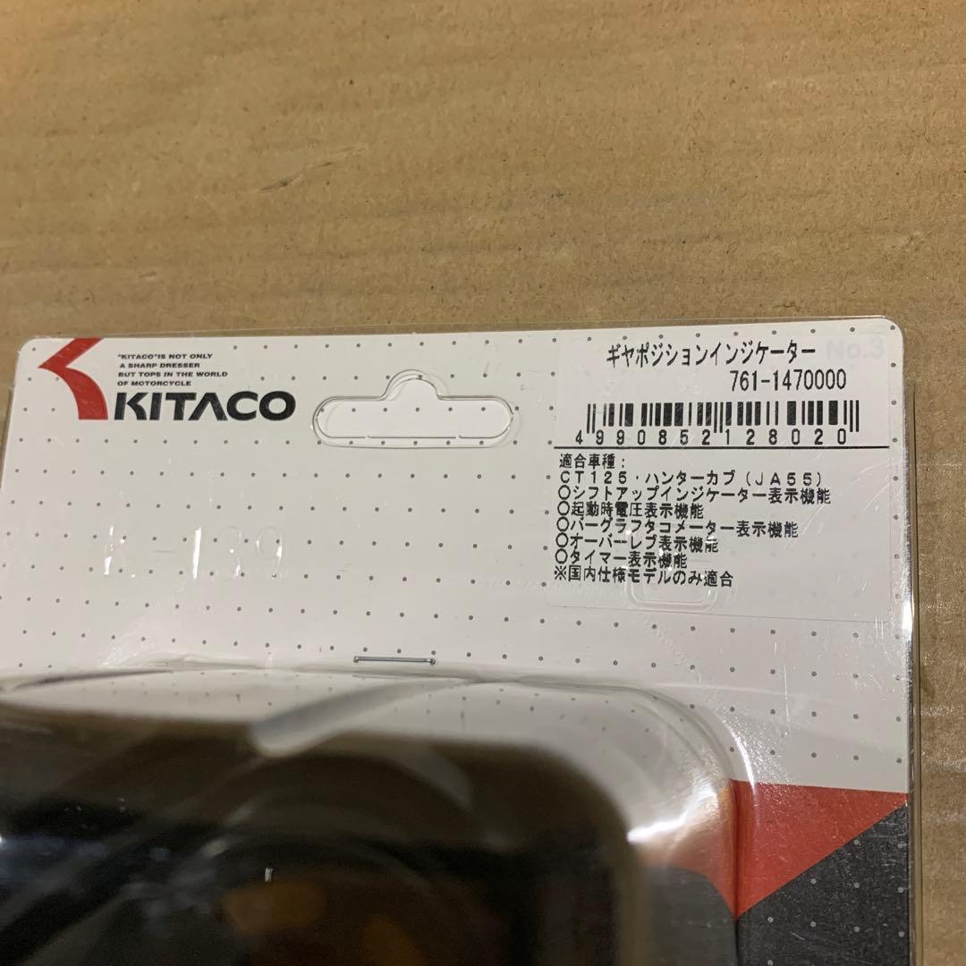 新品キタコ(KITACO)ギヤポジションインジケーター カプラーオン CT125