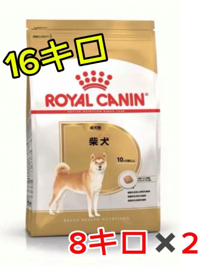 ロイヤルカナン柴犬成犬用16キロ
