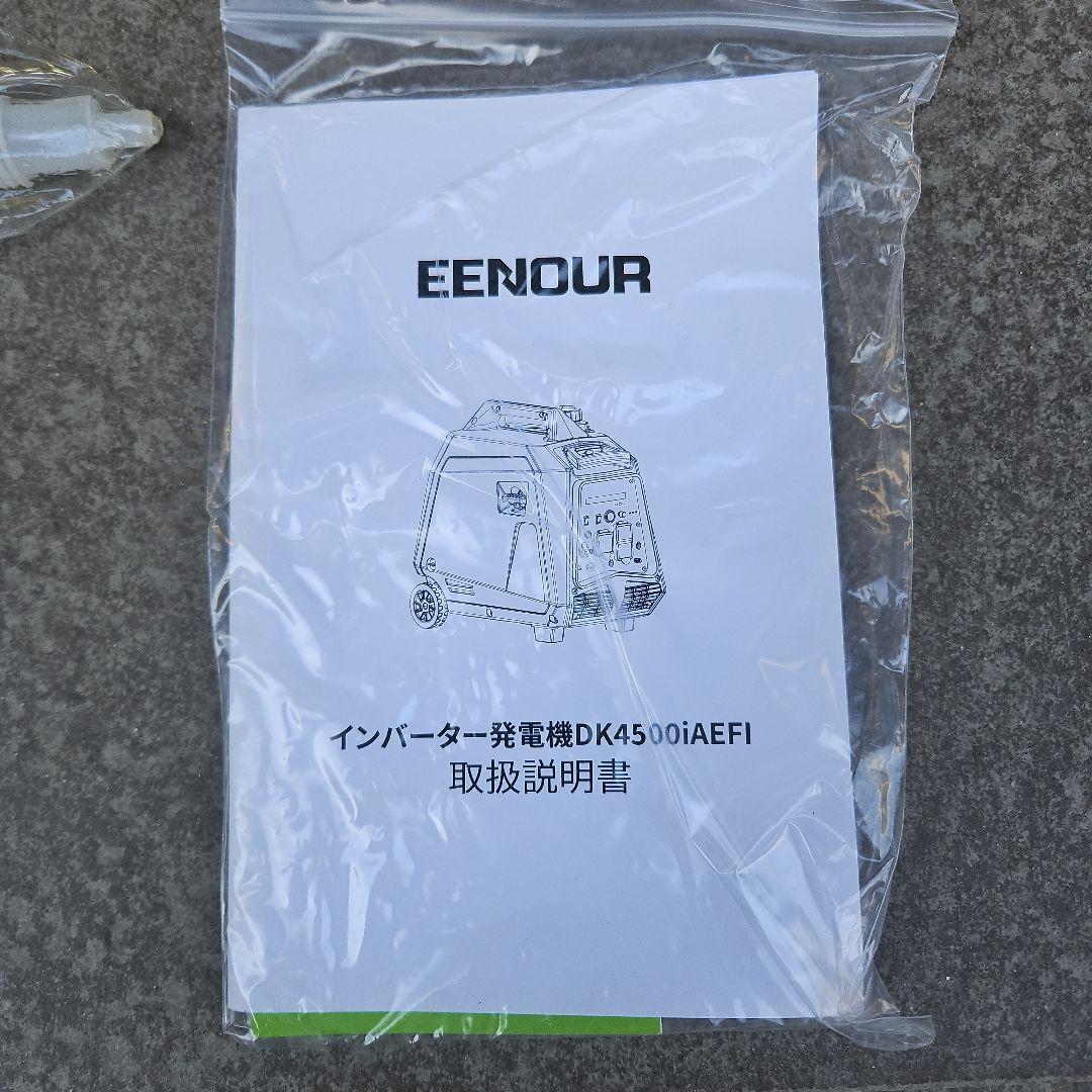 EENOUR インバーター発電機 DK4500iAEFI