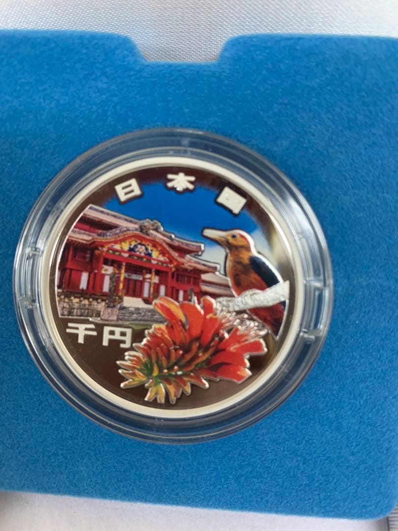 沖縄復帰50周年記念千円銀貨幣　1000円銀貨　プルーフ　記念貨幣