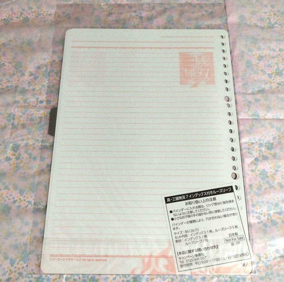 真・三國無双7　郭嘉　グッズ4点セット　コーエーテクモゲームス