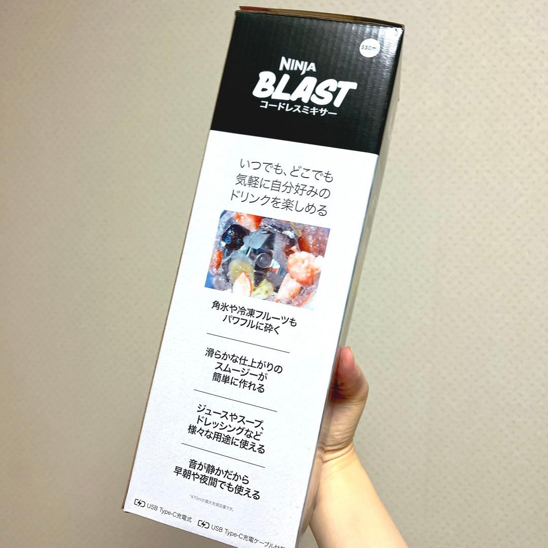 Ninja Blast コードレスミキサー BC151J ニンジャ