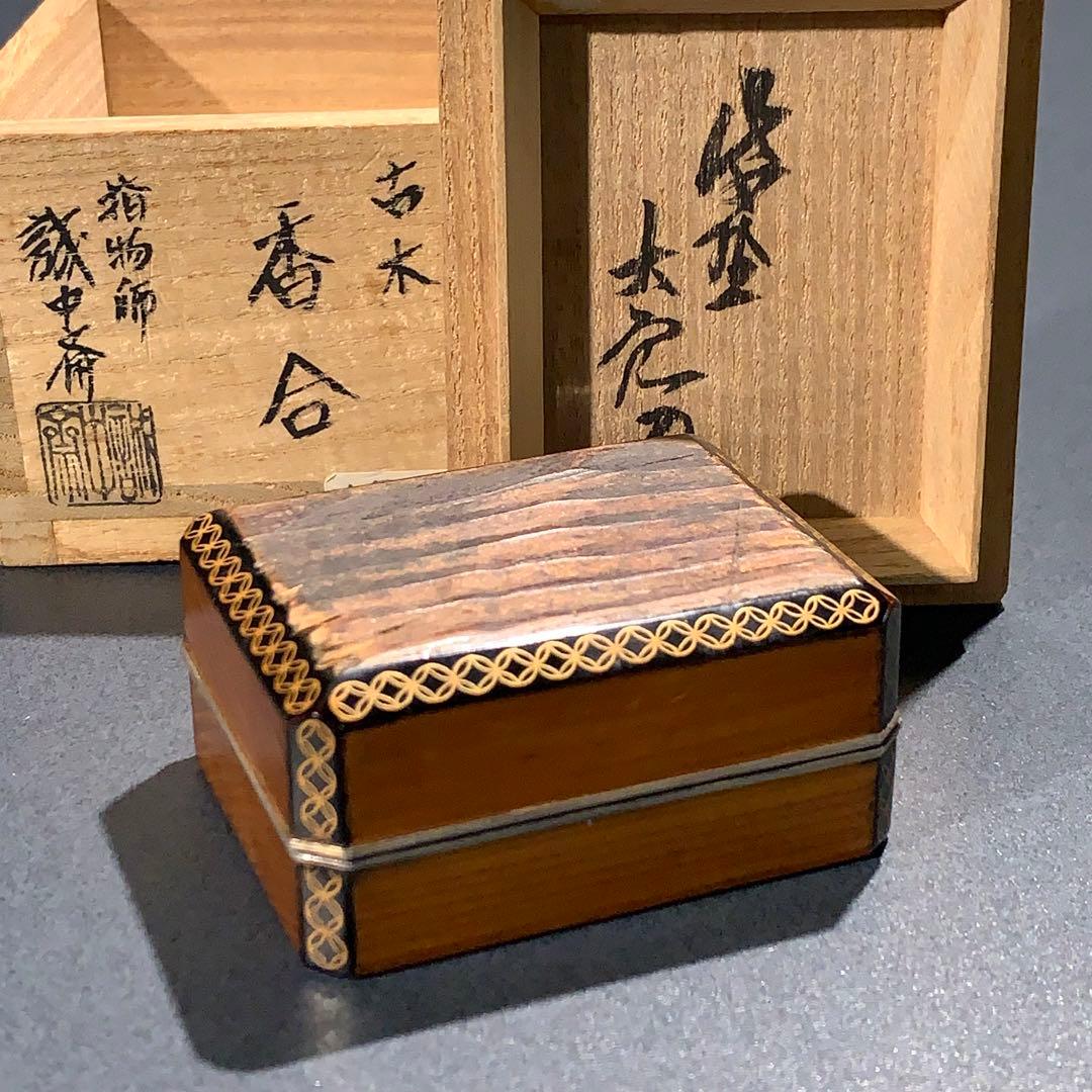 香合　古材　七宝蒔絵　大亀老師書付・花押　大徳寺　R0803ダP