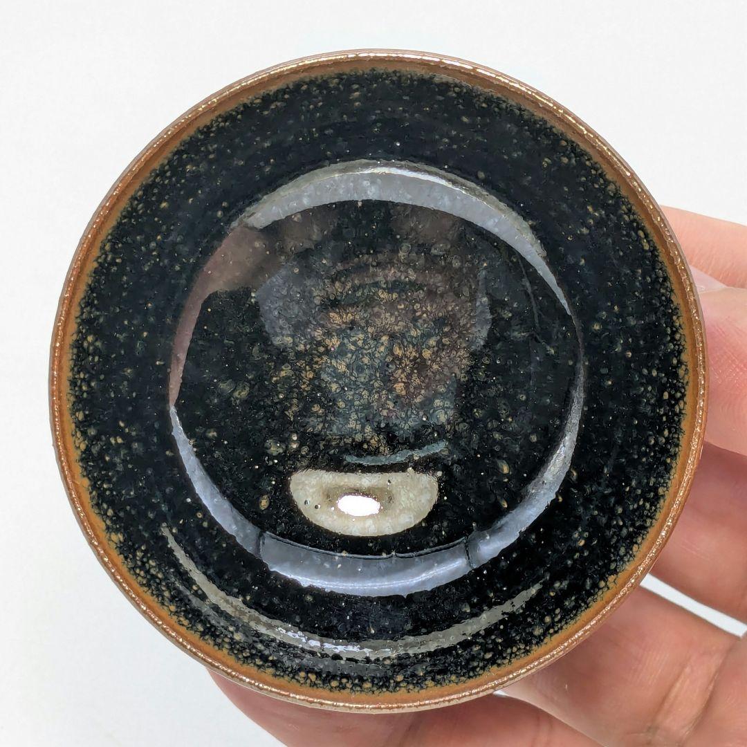 木村盛康 天目釉盃 共箱共布栞 京焼 清水焼 酒器 酒盃 酒杯 食器 お猪口