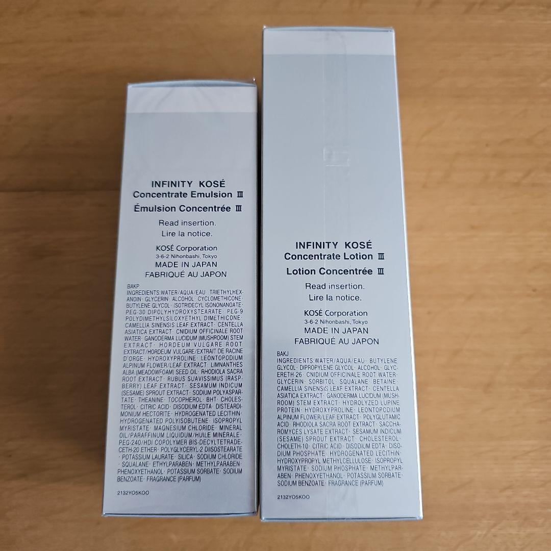 インフィニティ ローション III　化粧水 エマルジョン Ⅲ　乳液