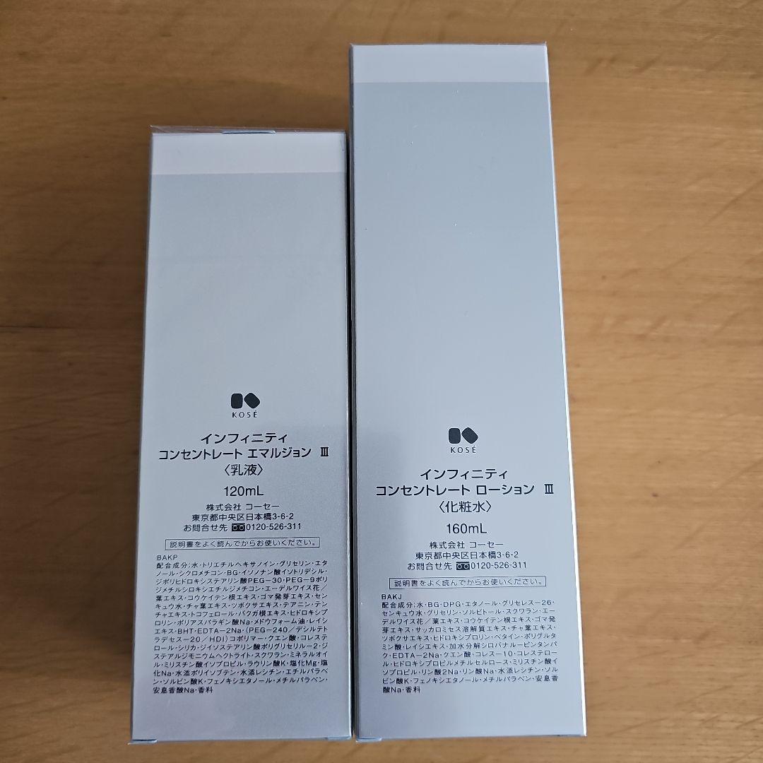 インフィニティ ローション III　化粧水 エマルジョン Ⅲ　乳液