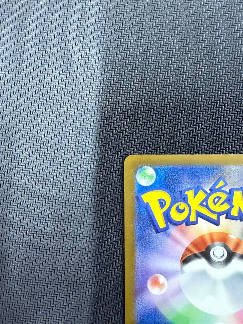 メガゲンガーex SAR M2a 240/193