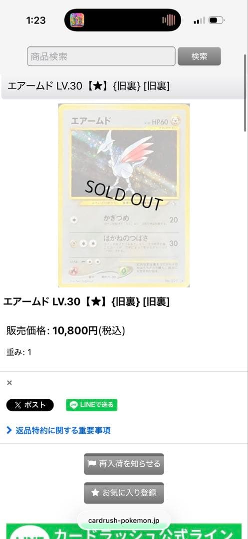 特売品‼️12時間限定‼️【旧裏】ポケモンカード引退品 旧裏8枚 ブラッキー他