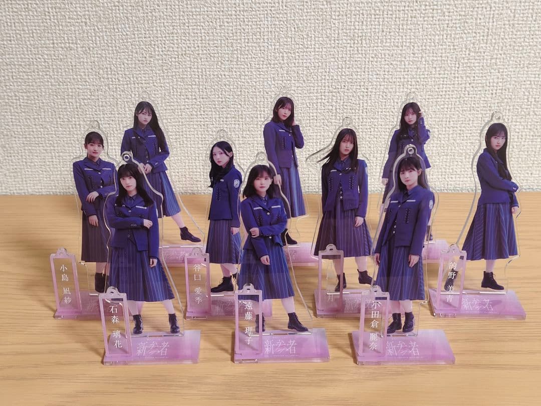 新参者　アクスタ