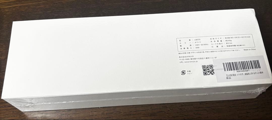 【新品未使用】KINUJO ストレートヘアアイロン LM225