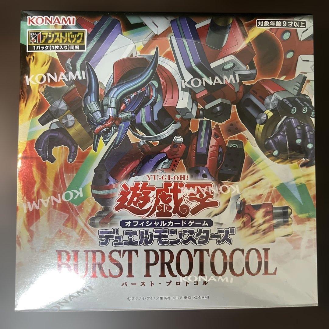 シュリンク付き遊戯王　バーストプロトコル　2box