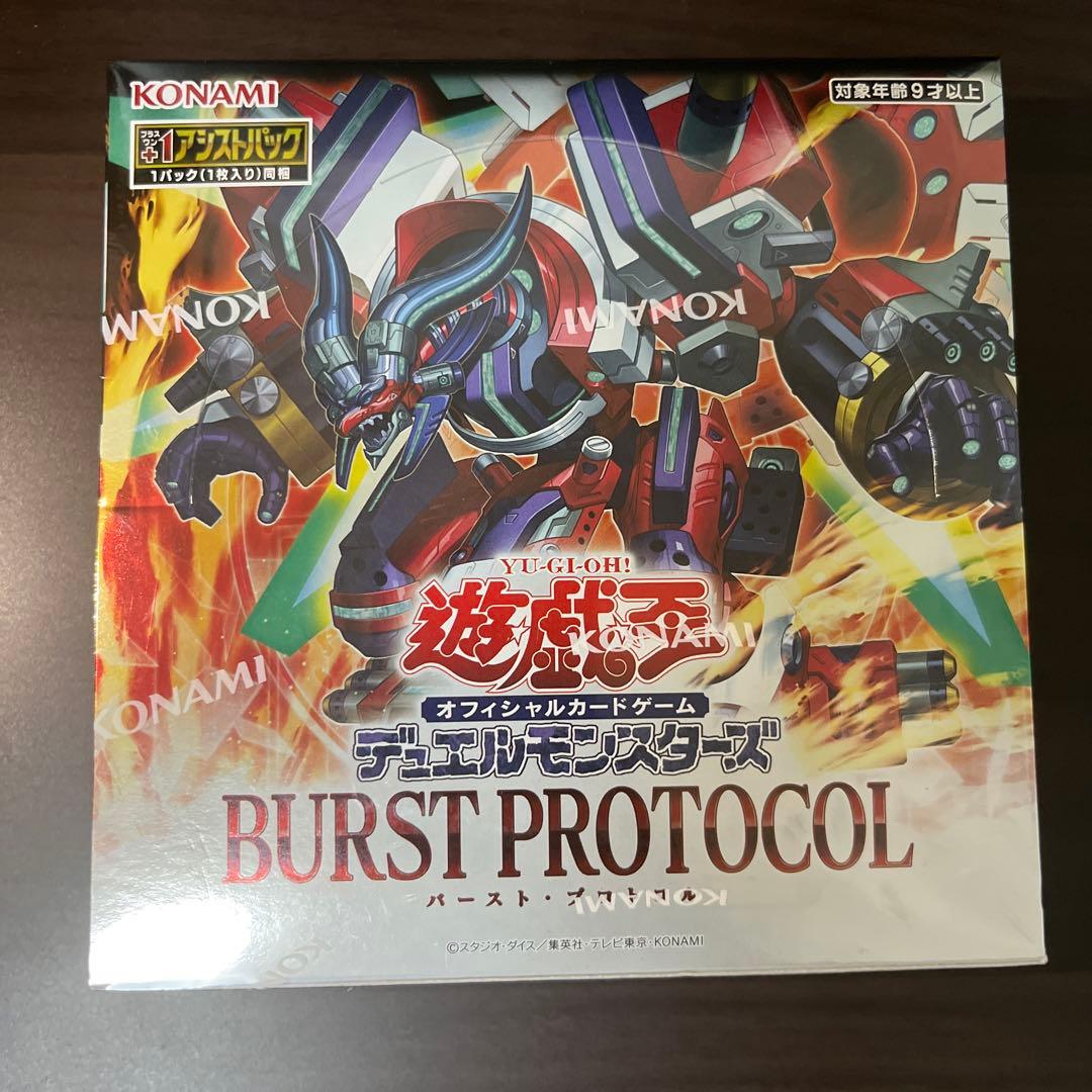 シュリンク付き遊戯王　バーストプロトコル　2box