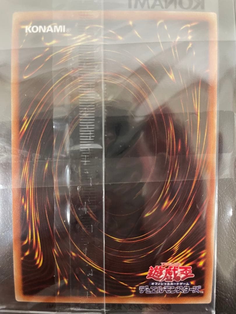 kncard73-1385 真紅眼の黒竜　プリズマ　当選書付き　未開封