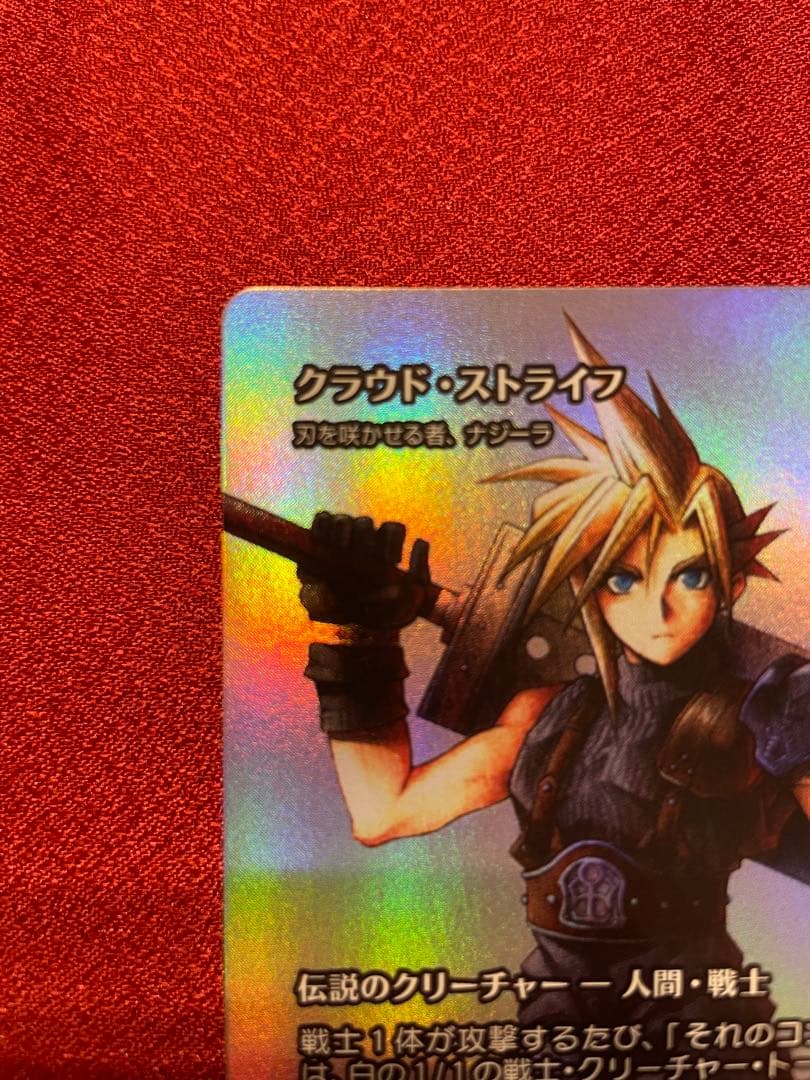 リ*ク様 mtg クラウド・ストライフ 継承史foil