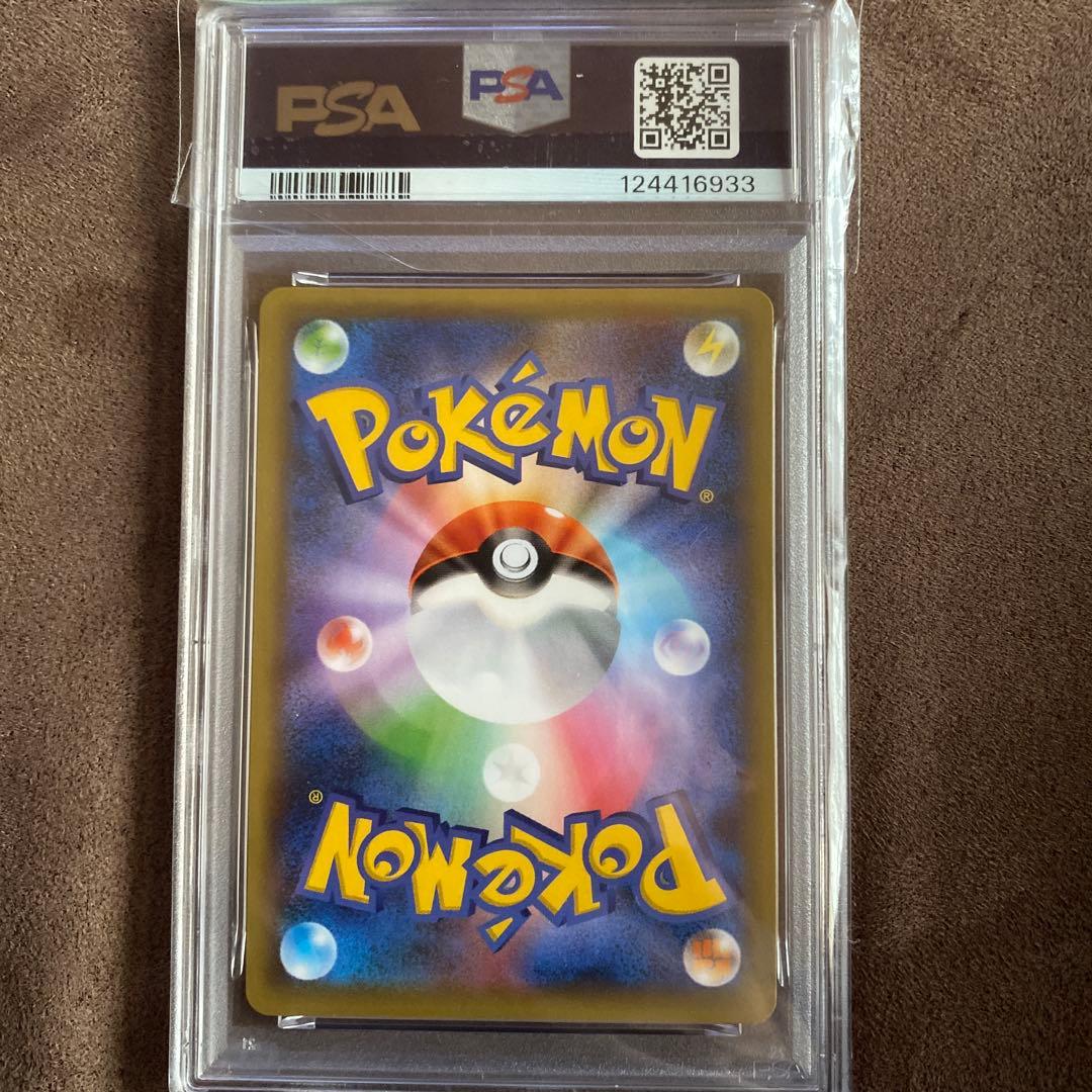 MレックウザEX 25周年記念版 PSA10