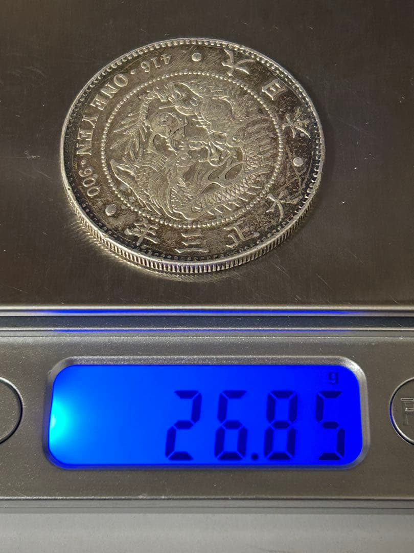 1円銀貨6枚セット② M23・27・29・37・45年 T3年　一圓銀貨　円銀