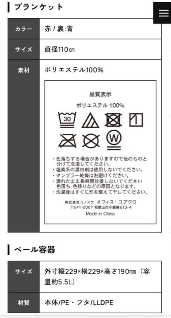 コブクロ サークルロゴ リバーシブルブランケット 赤/青 ペール容器入り 新品！